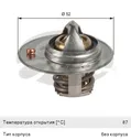 Термостат MITSUBISHI Lancer 10 (10-) (1.6) (CY1A), ASX (10-) (1.6) GATES