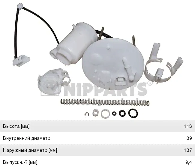 Фильтр топливный MITSUBISHI Asx (10-) NIPPARTS-0