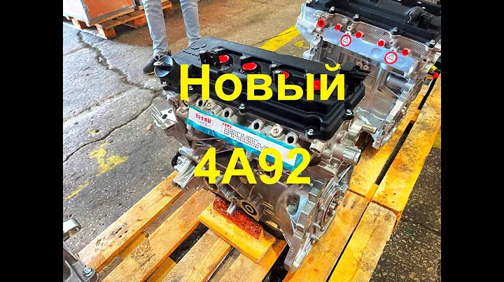 4A92 - Новый двигатель 1.6 л 117 л.с. для Mitsubishi Lancer X , ASX