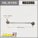 Стойка стабилизатора Mitsubishi ASX 10-, Lancer 07-, Outlander 07-; Peugeot 4007/8 переднего MASUMA ML-9155