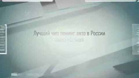 чип тюнинг митсубиси асх