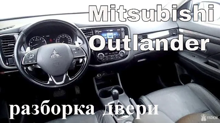 Mitsubishi Outlander 2018 - как снять обшивки (карты) дверей 🛠