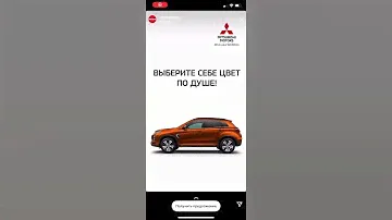 Запуск интерактивных Instagram Stories с Mitsubishi ASX