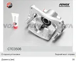 Суппорт тормозной MITSUBISHI ASX задний правый FENOX