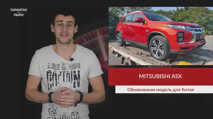 Рассекречен обновлённый кроссовер Mitsubishi ASX для Китая