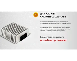 Установка системы подогрева руля на автомобиль Mitsubishi ASX-1
