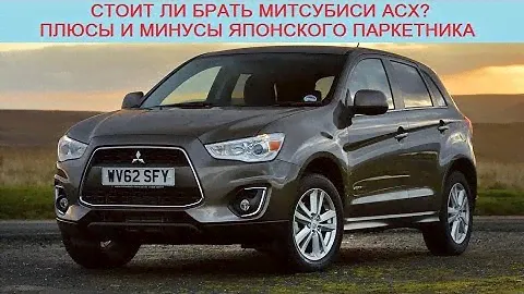 Митсубиси АСХ с двигателями 4A92 1.6 MPI 117 л.с / 4B11 2.0 MPI 150 л.с - лучший японский кроссовер?