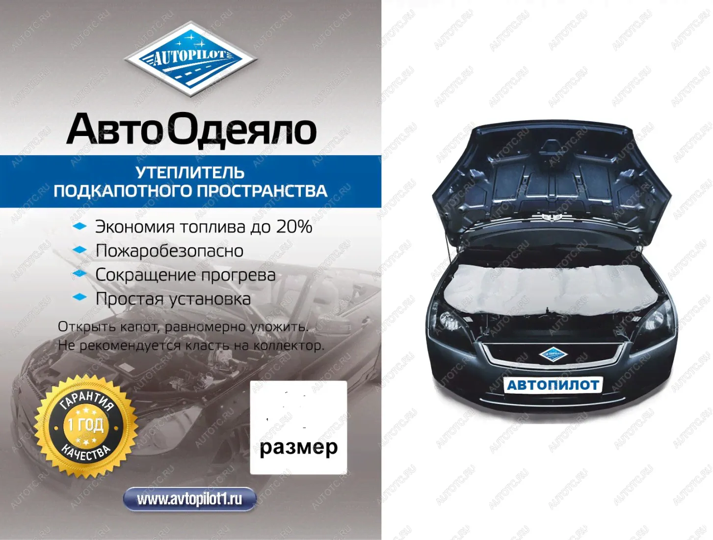 Автоодеяло (белое) Автопилот Mitsubishi ASX 3-ий рестайлинг (2019-2024)
