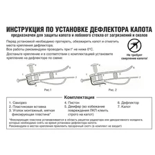 Дефлектор капота Mitsubishi ASX I 2010-2013 Внедорожник 5 дв., на еврокрепеже 1 шт Арт. MSH18