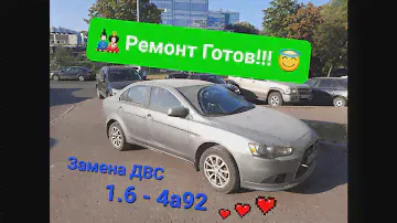 Замена Двигателя 4a92 на Lancer X 1.6 акпп