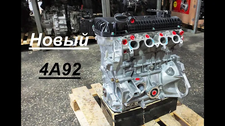 4A92 - Новый двигатель 1.6л 117л.с. для Mitsubishi Lancer X , ASX