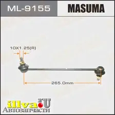 Стойка стабилизатора Mitsubishi ASX 10-, Lancer 07-, Outlander 07-; Peugeot 4007/8 переднего MASUMA ML-9155