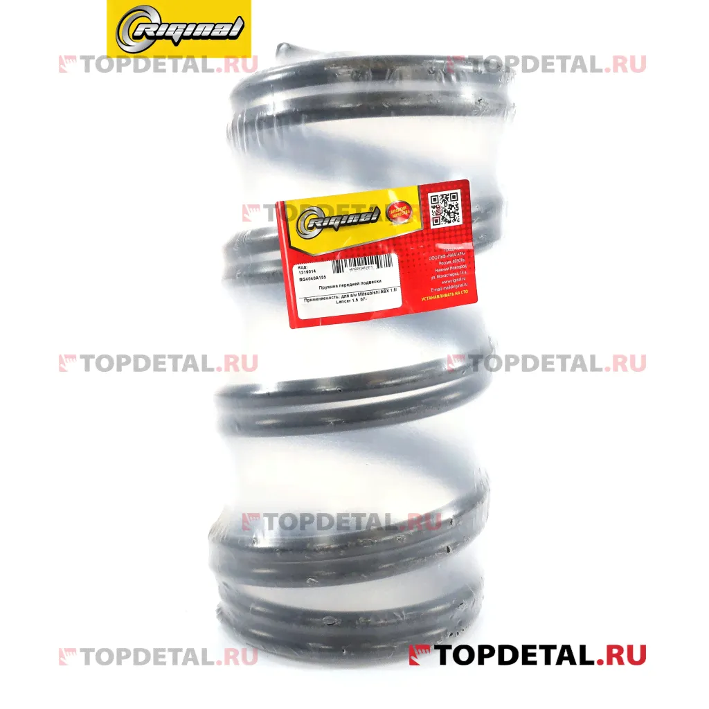 Пружина подвески передней для а/м Mitsubishi ASX 1.6/ Lancer 1.5 07- Riginal