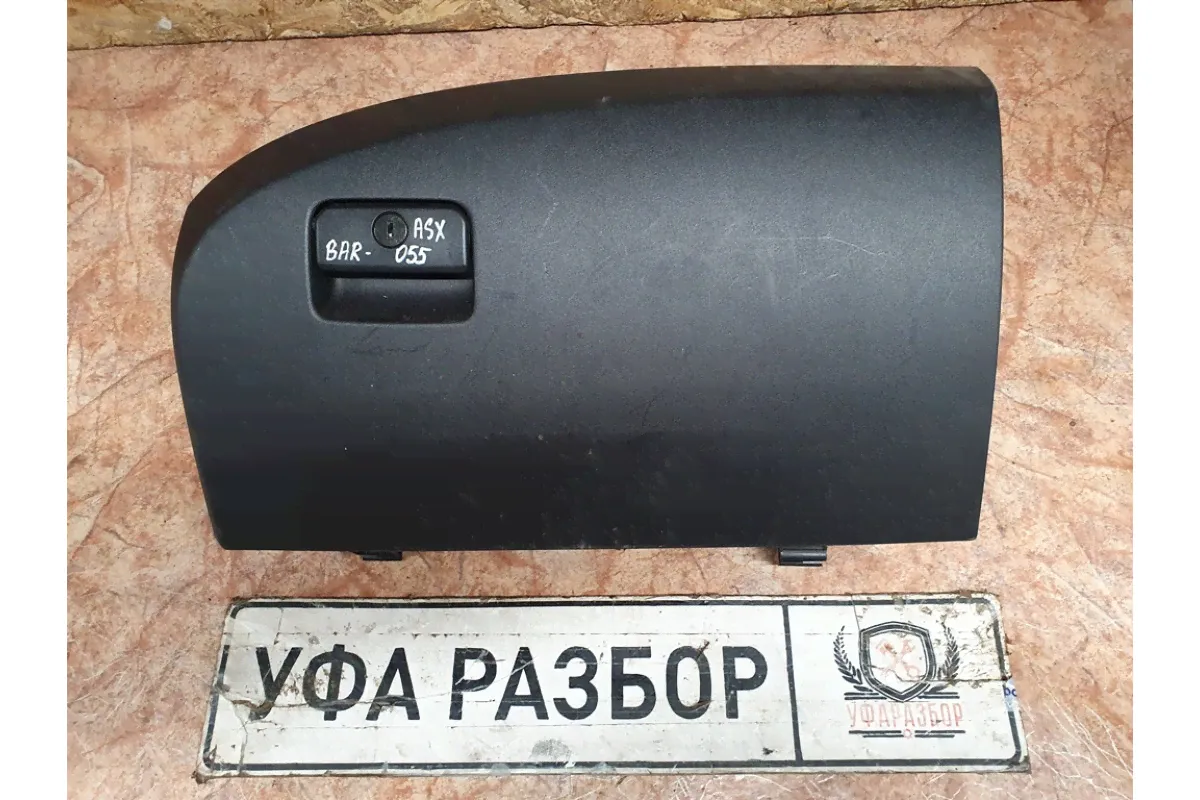 Бардачок Mitsubishi ASX 2010>-0
