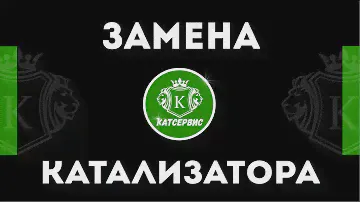 MITSUBISHI ASX Замена катализатора