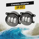 🛍 Светодиодные LED противотуманные фары ПТФ Mitsubishi ASX Митсубиси АСХ