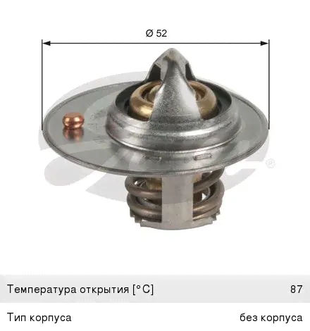 Термостат MITSUBISHI Lancer 10 (10-) (1.6) (CY1A), ASX (10-) (1.6) GATES-2