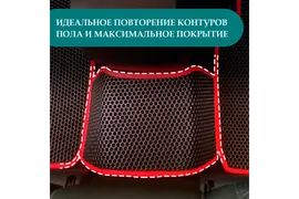 EVA КОВРИКИ АВТОМОБИЛЬНЫЕ С БОРТАМИ В САЛОН НА MITSUBISHI ASX (2010-н.в.)
