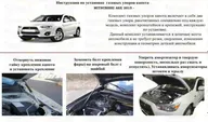 Газовые упоры капота Mitsubishi ASX 2013-