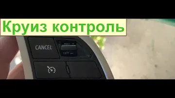 Доработка китайских кнопок круиза Mitsubishi Outlander 3