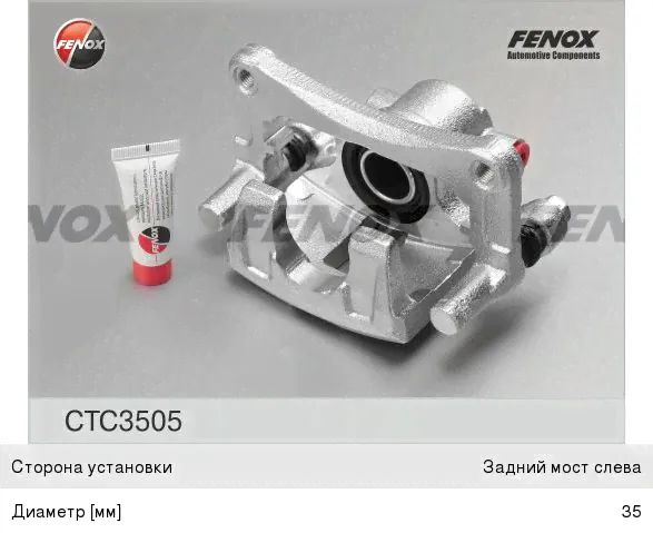 Суппорт тормозной MITSUBISHI ASX задний левый FENOX-3